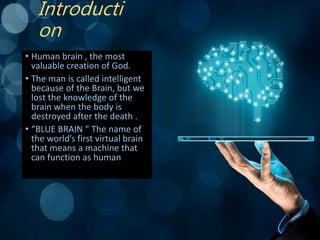 Blue brain cpd report ppt | PPTX