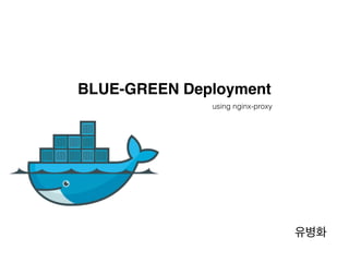 blue-green deployment with docker containers