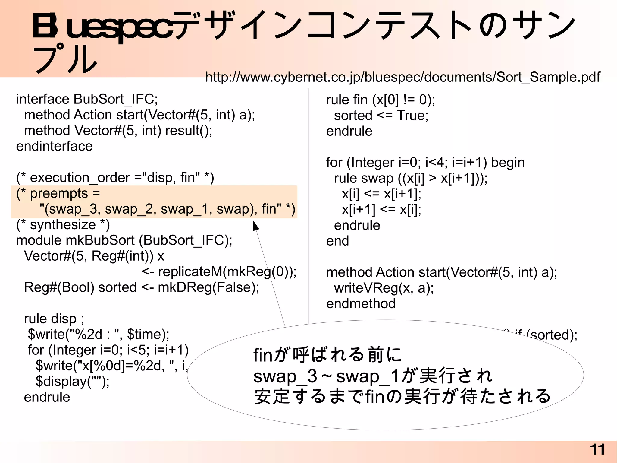 強力な型システム 