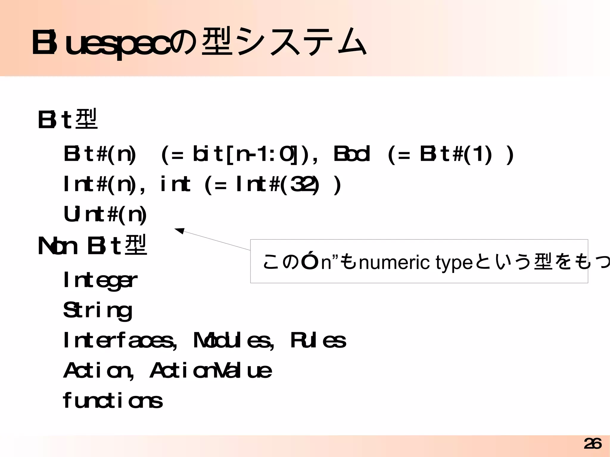 RTL(Verilog HDL/VHDL) 他言語との連携 