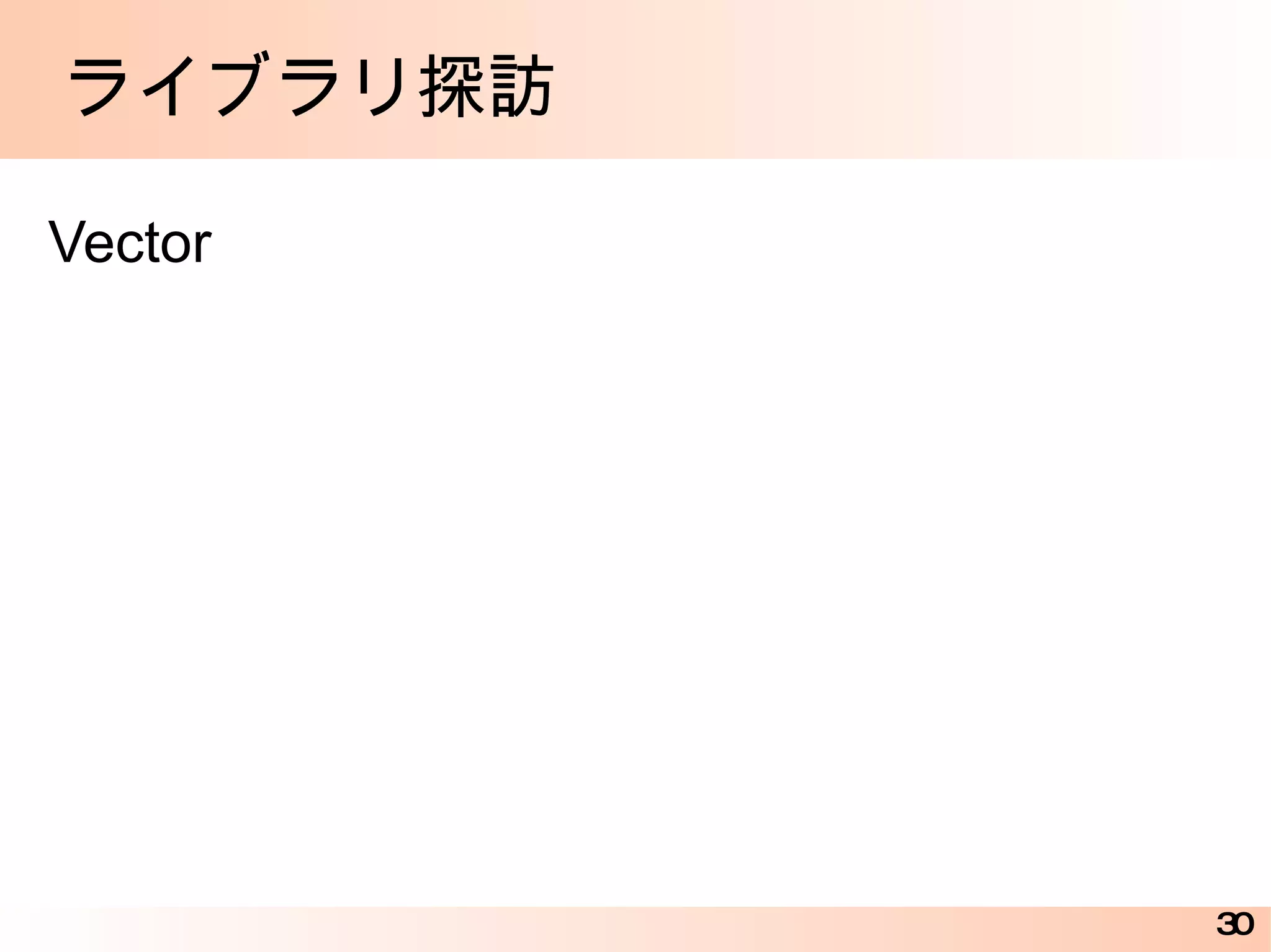 Bluespec システムツール群 他言語との連携(Verilog) import "BVI" mkVerilog_SRAM_model = module mkSRAM #(String filename) (SRAM_Ifc #(addr_t, data_t)) provisos(Bits#(addr_t, addr_width), Bits#(data_t, data_width)); parameter FILENAME = filename; parameter ADDRESS_WIDTH = valueOf(addr_width); parameter DATA_WIDTH = valueof(data_width); method request (v_in_address, v_in_data, v_in_write_not_read) enable (v_in_enable); method v_out_data read_response; default_clock clk(clk, (*unused*) clk_gate); default_reset no_reset; schedule (read_response) SB (request); endmodule 呼び出すための準備 