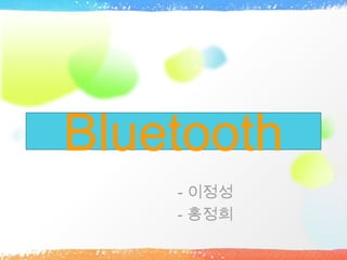 Bluetooth
    - 이정성
    - 홍정희
 
