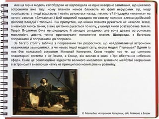 Ходить по землі святий миколай пісня текст