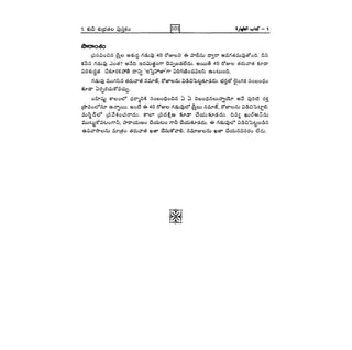 Bm vol1-1.10