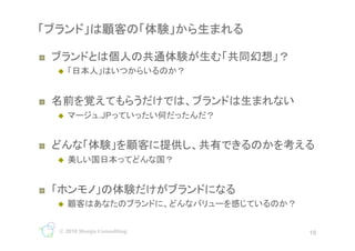 !?
     ??



!?
     ??           .JP


!?                                        	
     ??



!?
     ??                             	


     ? 2010 Monju Consulting             10
                               10
 