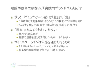 !?
     ??                                             	
     ??                                        	

!?
     ??
     ??                                  	

!?                                        	
     ??
     ??                             	




     ? 2010 Monju Consulting                             15
                               15
 