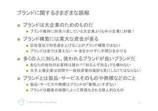 !?
     ??

!?
     ??
     ??

!?
     ??
     ??

!?
     ??
     ??



     ? 2010 Monju Consulting       3
                               3
 