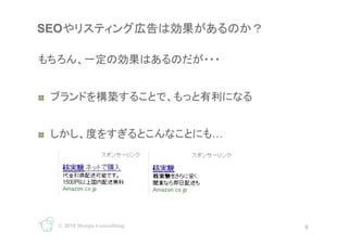 !?



!?                                 	




     ? 2010 Monju Consulting             8
                               8
 