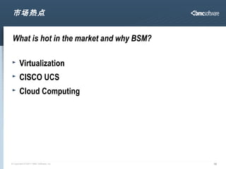 市场热点 What is hot in the market and why BSM? Virtualization CISCO UCS  Cloud Computing 