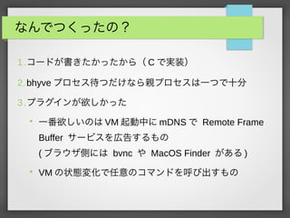 ʤǤĤäΣ
1.`ɤä飨 C ǌgװ
2. bhyve ץĤʤHץһĤʮ
3.ץ饰ä
? һΤ VM Ф mDNS  Remote Frame
Buffer `ӥڸ椹
( ֥饦Ȥˤ bvnc  MacOS Finder  )
? VM ״B仯Υޥɤӳ
 