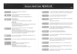 Bmg journey map_ver3.0