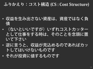 ビジネスモデルキャンバスおさらい #bmgworks