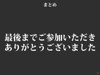 ビジネスモデルキャンバスおさらい #bmgworks