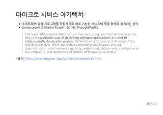 o
FVb g H k g IVfh c Bdka f &/-.1') P di hSdf g
P h fb "I Xfdg fj X =fX h Xhif " Vg gefic ie dj f h aVgh k m Vfg hd
gXf W a particular way of designing software applications as suites of
independently deployable services S a h f g cd ef X g c h dc d h g
VfX h XhifVa ghma ) h f Vf X fhV c Xdbbdc X VfVXh f gh Xg Vfdic
df Vc nVh dc Vfdic Wig c gg XVeVW a hm) VihdbVh eadmb ch) ch aa cX c
h c ed chg) Vc X chfVa n Xdchfda d aVc iV g Vc VhV
( 7 hheg7,,bVfh c dka f Xdb,Vfh Xa g,b Xfdg fj X g hba
/3 , 4-
 