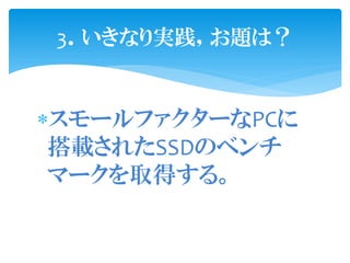 3ʤg}ϣ


?`ե`PC
 d줿SSDΥ٥
 ީ`ȡä롣
 