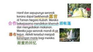 露营
合作 撘帐篷
瀑布
甜蜜的回忆
 