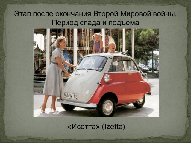 Как немцы произносят bmw
