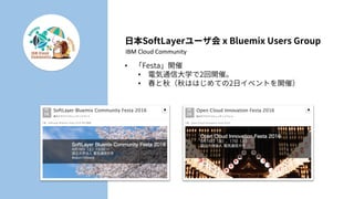 •
•
•
IBM Cloud Community