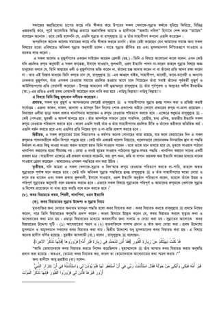  এহইয়াউস_সুনান