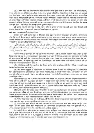  এহইয়াউস_সুনান