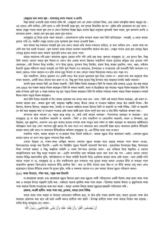  এহইয়াউস_সুনান