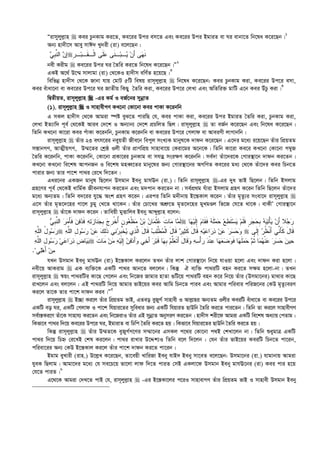  এহইয়াউস_সুনান