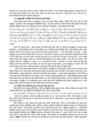  এহইয়াউস_সুনান