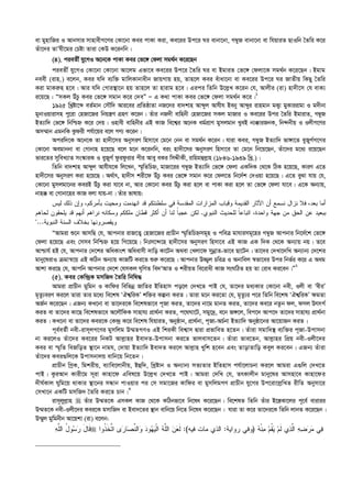  এহইয়াউস_সুনান