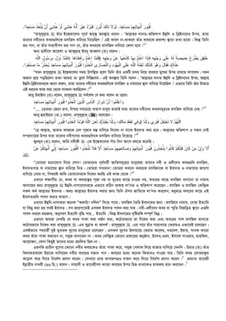  এহইয়াউস_সুনান