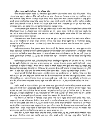  এহইয়াউস_সুনান