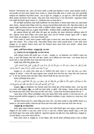  এহইয়াউস_সুনান