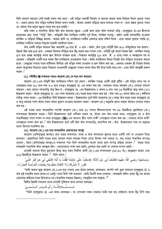  এহইয়াউস_সুনান