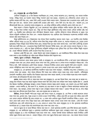  এহইয়াউস_সুনান