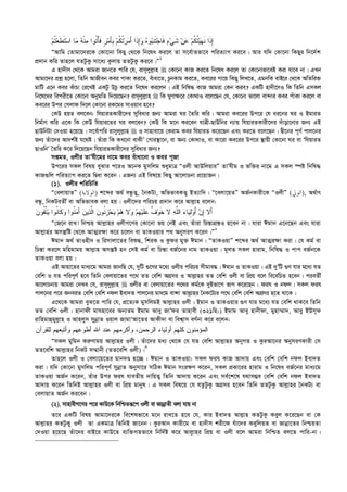  এহইয়াউস_সুনান