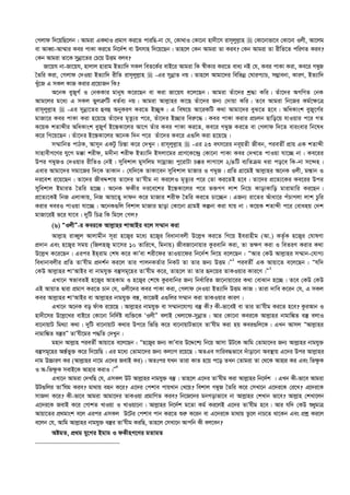  এহইয়াউস_সুনান