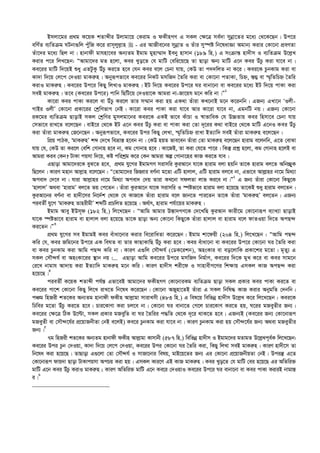  এহইয়াউস_সুনান