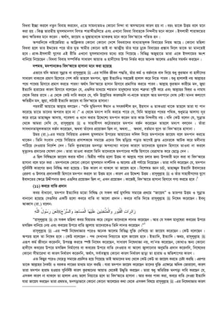  এহইয়াউস_সুনান