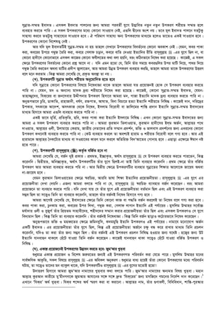  এহইয়াউস_সুনান