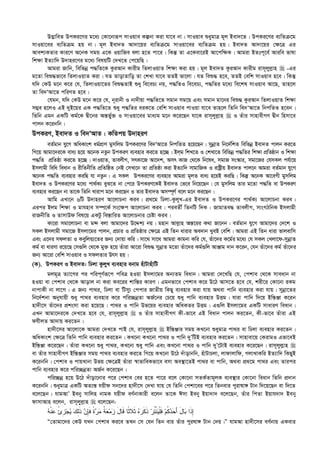  এহইয়াউস_সুনান