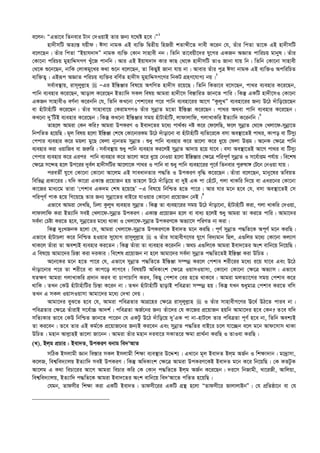  এহইয়াউস_সুনান