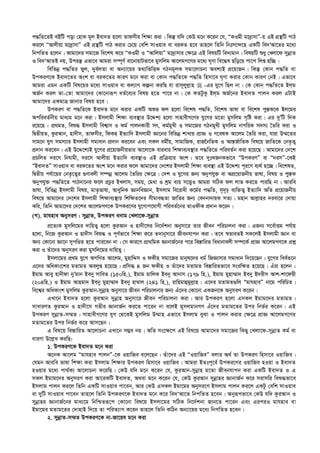  এহইয়াউস_সুনান