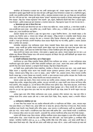  এহইয়াউস_সুনান