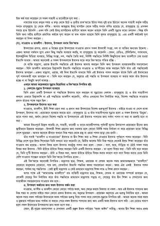  এহইয়াউস_সুনান