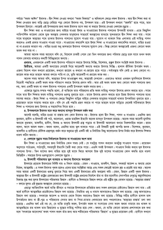  এহইয়াউস_সুনান