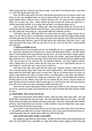  এহইয়াউস_সুনান