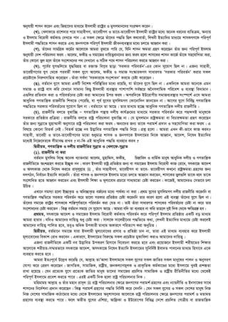  এহইয়াউস_সুনান