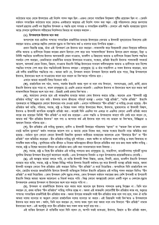  এহইয়াউস_সুনান