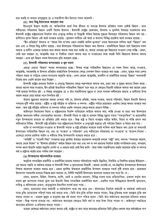  এহইয়াউস_সুনান