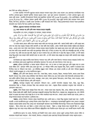  এহইয়াউস_সুনান