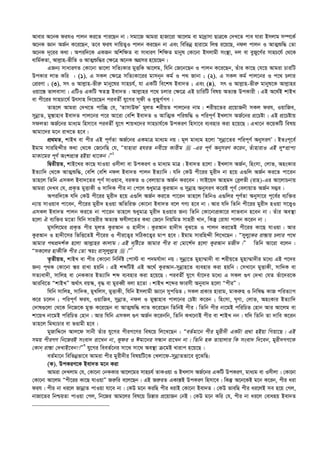  এহইয়াউস_সুনান